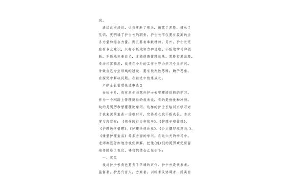 抓住机遇作文