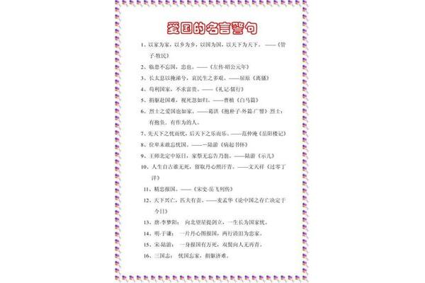 名言名句短句