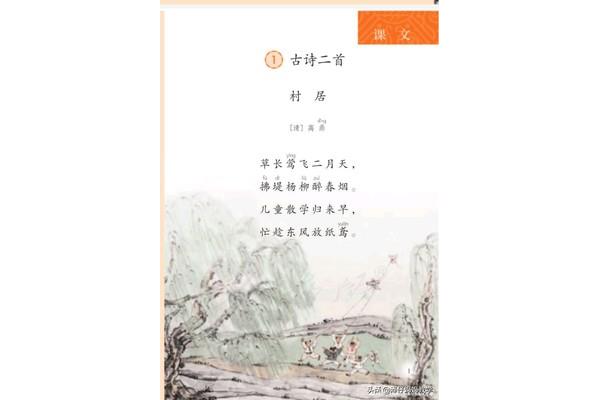 描写儿童的诗