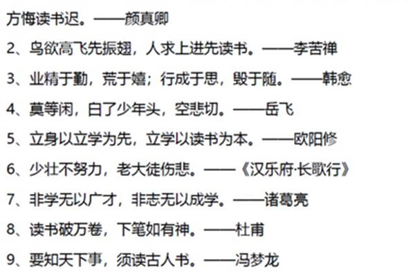 名言名句短句