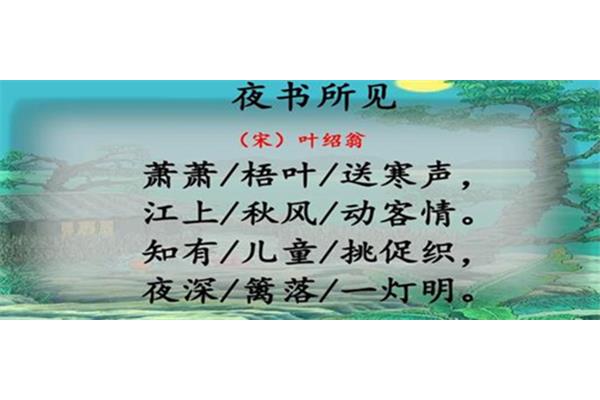 描写儿童的诗