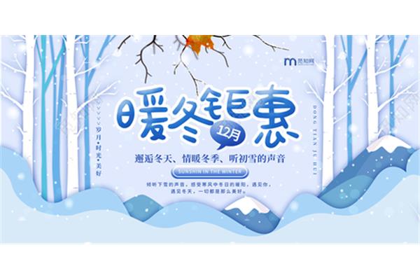 冬天的声音