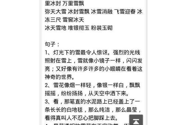 空开头的四字成语