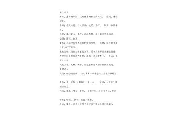 生存的反义词