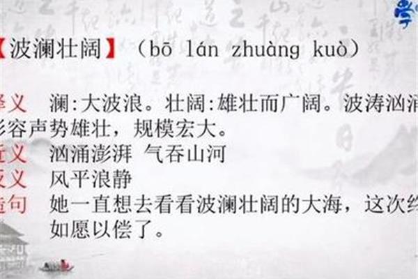 形容广阔的成语