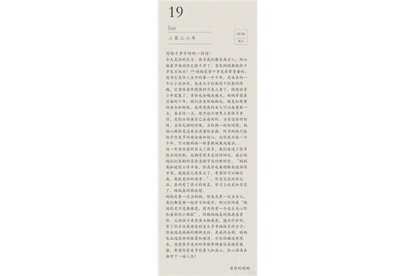 感人的文章