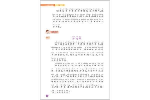 四年级课外阅读