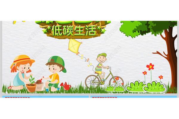 低碳环保绘画