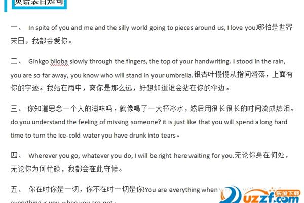 浪漫英文短句