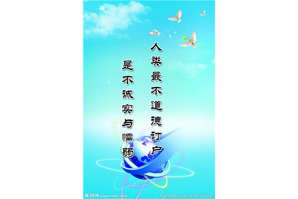 诚实的名言警句