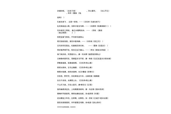 动物的诗句