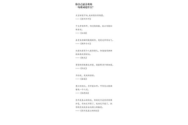 我最喜欢的一首诗