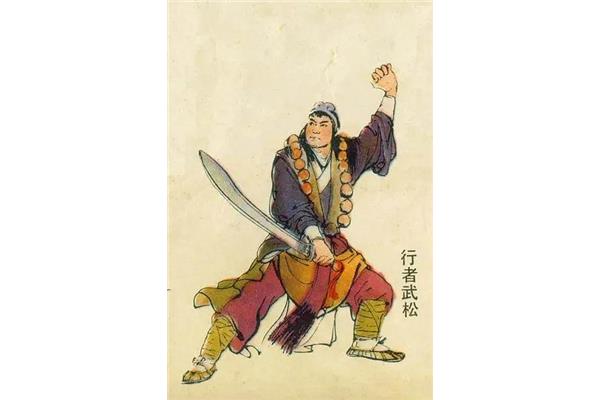 水浒传的主要人物