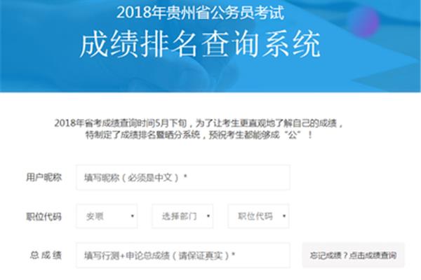 贵州省考考试时间