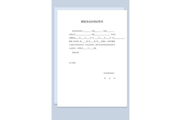 证明书样本