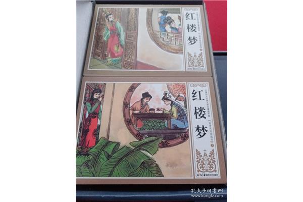 风流四大名著