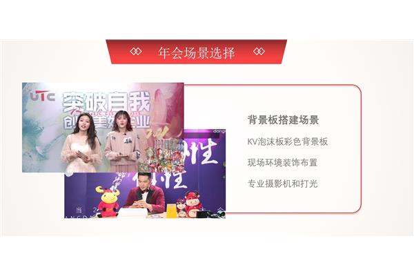 直播活动策划方案
