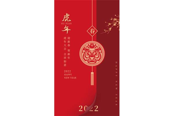 除夕祝福语