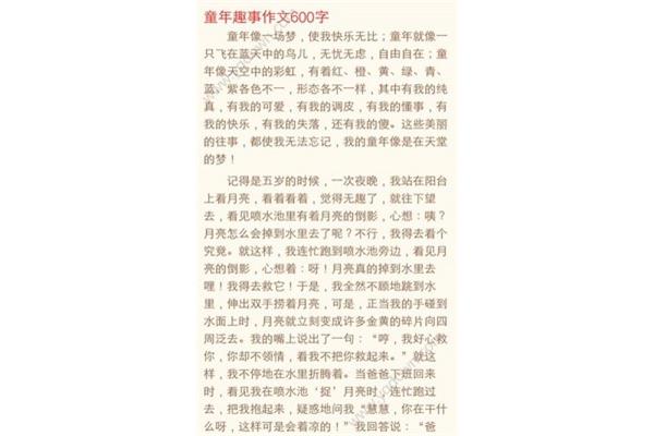 学习使我快乐作文