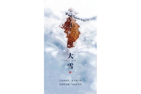 冬天的声音