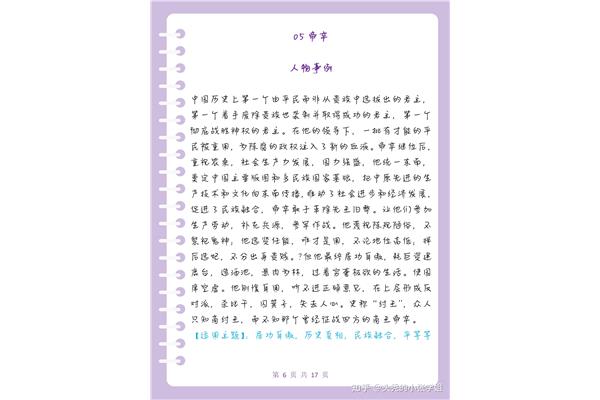 语文高中作文素材