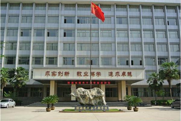 陕西省会计