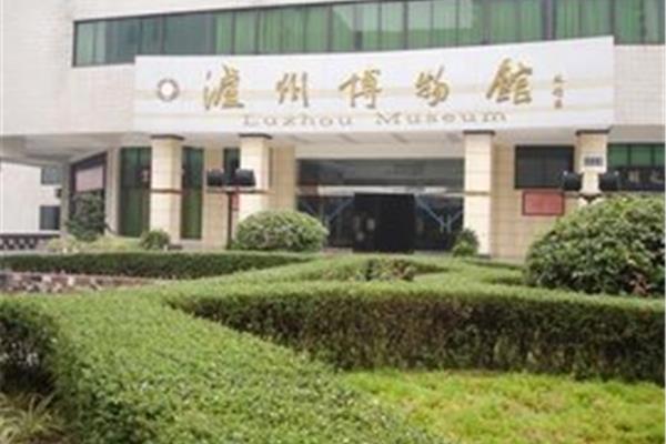 泸州博物馆