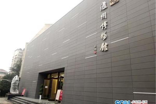泸州博物馆
