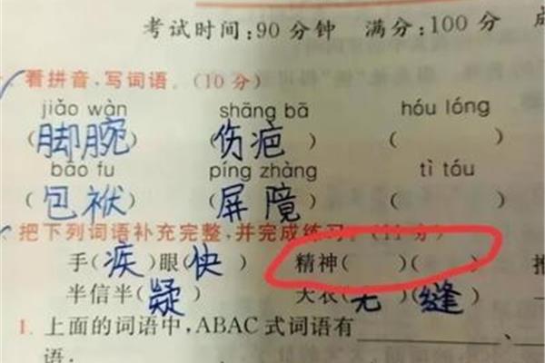 子开头的成语