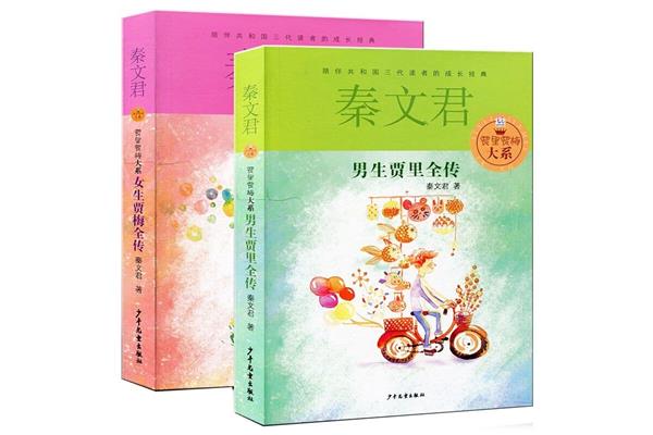 四年级课外阅读