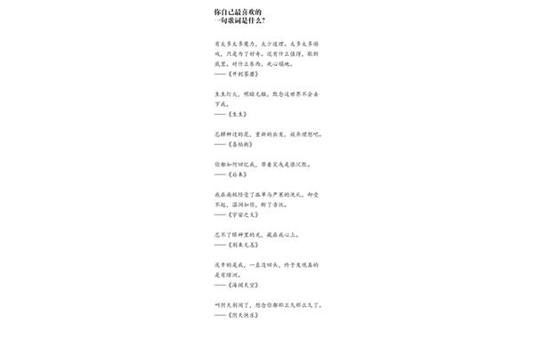 我最喜欢的一首诗