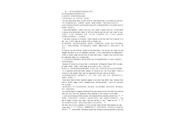 浪漫英文短句