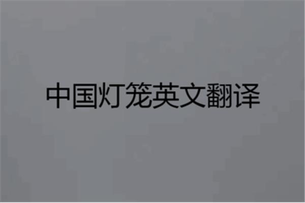 祝你生活愉快英语
