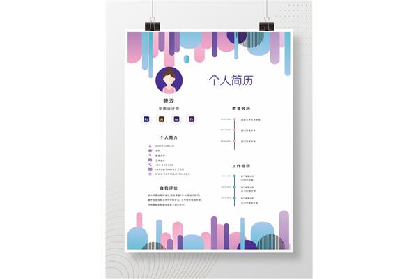 求职自我介绍模板