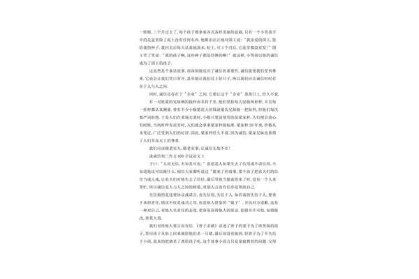 600字议论文