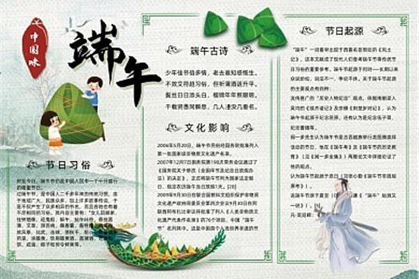 端午节的古诗