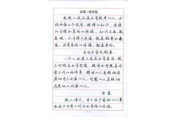 钢笔字帖练字