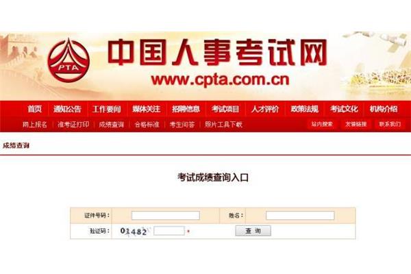一建考试成绩查询