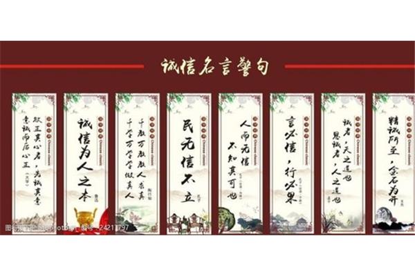 诚实的名言警句