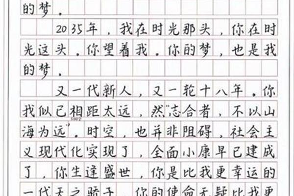作文写什么