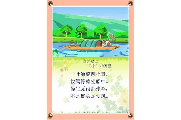 描写儿童的诗