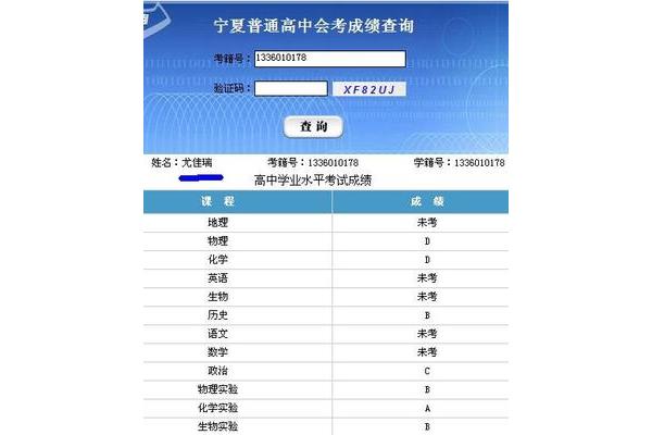 考籍号查询