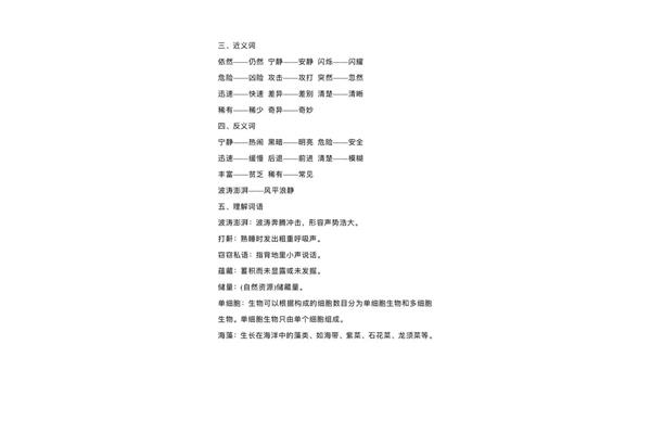 一起的近义词