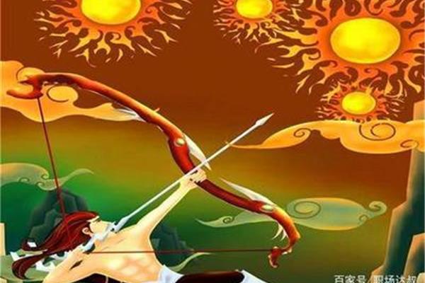 神话故事后羿射日
