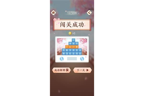 暴富的成语