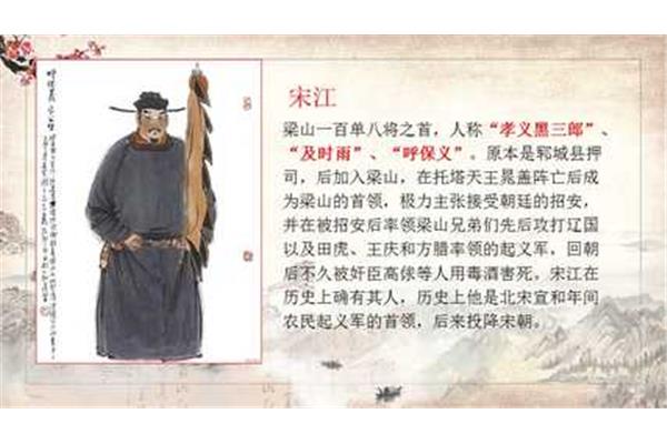 水浒传的主要人物