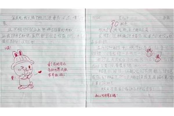 教师给学生的评语