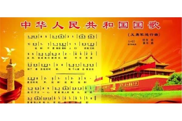 国歌的诞生