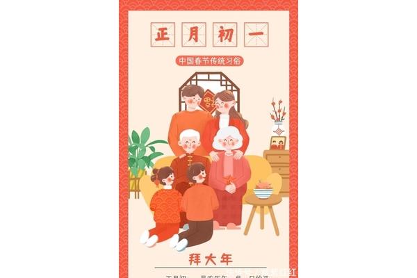 春节的传统习俗