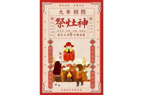 大年初二的禁忌